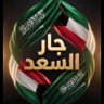 ام حمد's profile picture