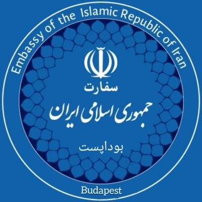 Iran Embassy Hungary's profile picture