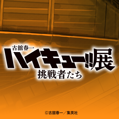 haikyu_ch_ex's profile picture