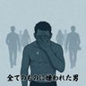 Фото профиля 全てに見放された男(福岡)