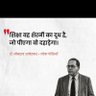 Arvind Yaduvanshi 的头像