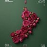 Фото профиля آلُسلُمآنيَة