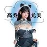 Фото профиля 高喬尤美