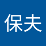 徳久保夫's profile picture