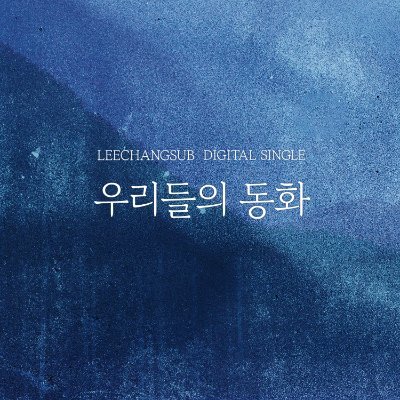 LEECHANGSUB OFFICIAL's profile picture