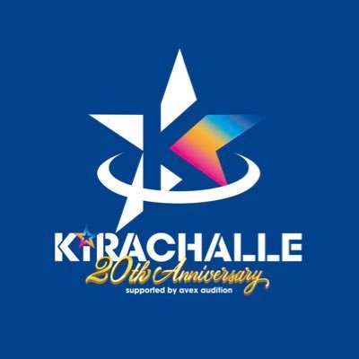 キラチャレ20th Anniversary's profile picture