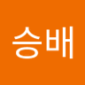 김승배 的头像