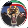 سما كويت Sama.q8's profile picture