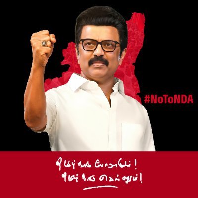 எல்லோரும் நம்முடன்'s profile picture