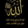 Фото профиля ملاذي الله