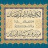 Profilbild von علاء مصري النهر