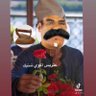 عتريس اخو صميطه وشريكه لمتد®️ 的头像