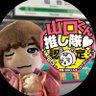 りーぬ⁵'s profile picture
