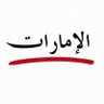 بنت إماراتية 的头像
