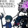 Profilbild von 那我做猪