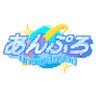 あんぷろ's profile picture
