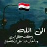 Фото профиля محمد