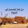 سعود القلادي profil fotoğrafı