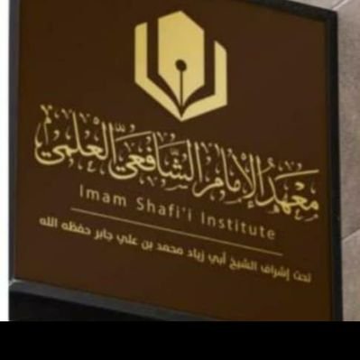 ابوزياد محمد بن علي جابر اليافعي's profile picture