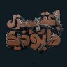 Profilbild von المصمم حلمي Helmi D.
