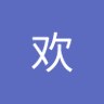 郑欢 profil fotoğrafı
