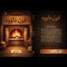 فهد الطبيب Fahad AlTabib 的头像