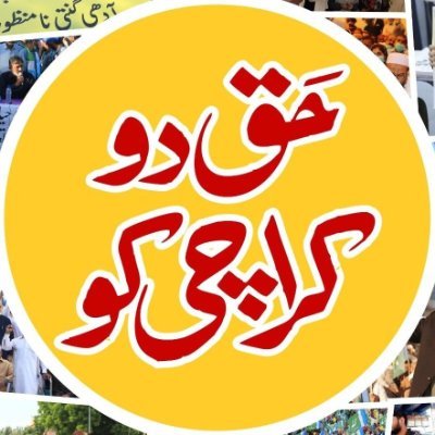 Jamaat e Islami Karachi's profile picture