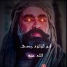 الحاقد المنتقم profil fotoğrafı