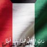 سامي الحشان 🇰🇼's profile picture