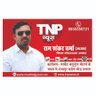T N P NEWS Unnao's profile picture