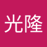 角田光隆 的头像