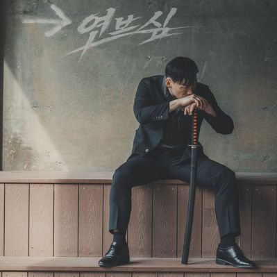 하내린's profile picture