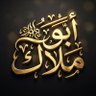 Фото профиля ابو ملاك