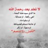 الحنان profil fotoğrafı