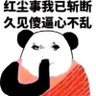 夜丶太白 profil fotoğrafı