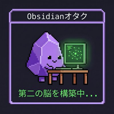 ObsidianOtaku's profile picture