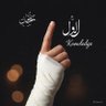 Light Of Islam☪️ profil fotoğrafı