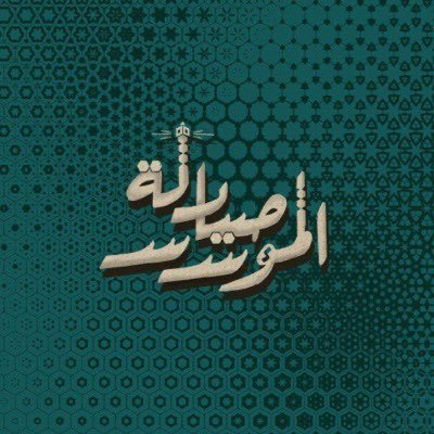 نادي صيادِلة المُؤسس's profile picture