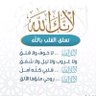 Фото профиля ام السعد