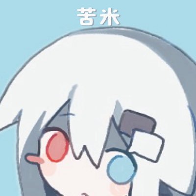 苦米🩵Fox-Kikumi's profile picture