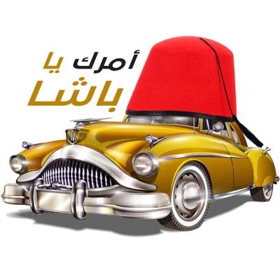 AmrakYaBasha's profile picture