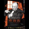 Profilbild von ロボットメンテ