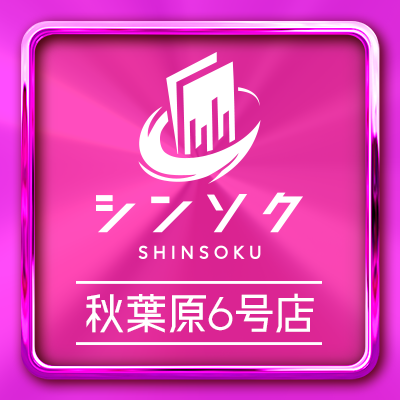 シンソク秋葉原6号店's profile picture