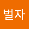Фото профиля 돈벌자