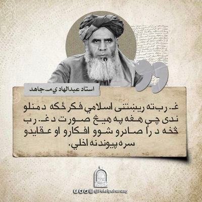 AfghanMufakkir1's profile picture