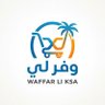 Profilbild von وفر لي (عروض امازون)