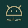 أيمن أندرويد 的头像