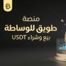 طويق profil fotoğrafı