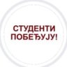 Jedan koji hoce's profile picture