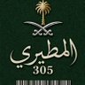 Фото профиля NAIF Al-Shalahi(ابوسعود)